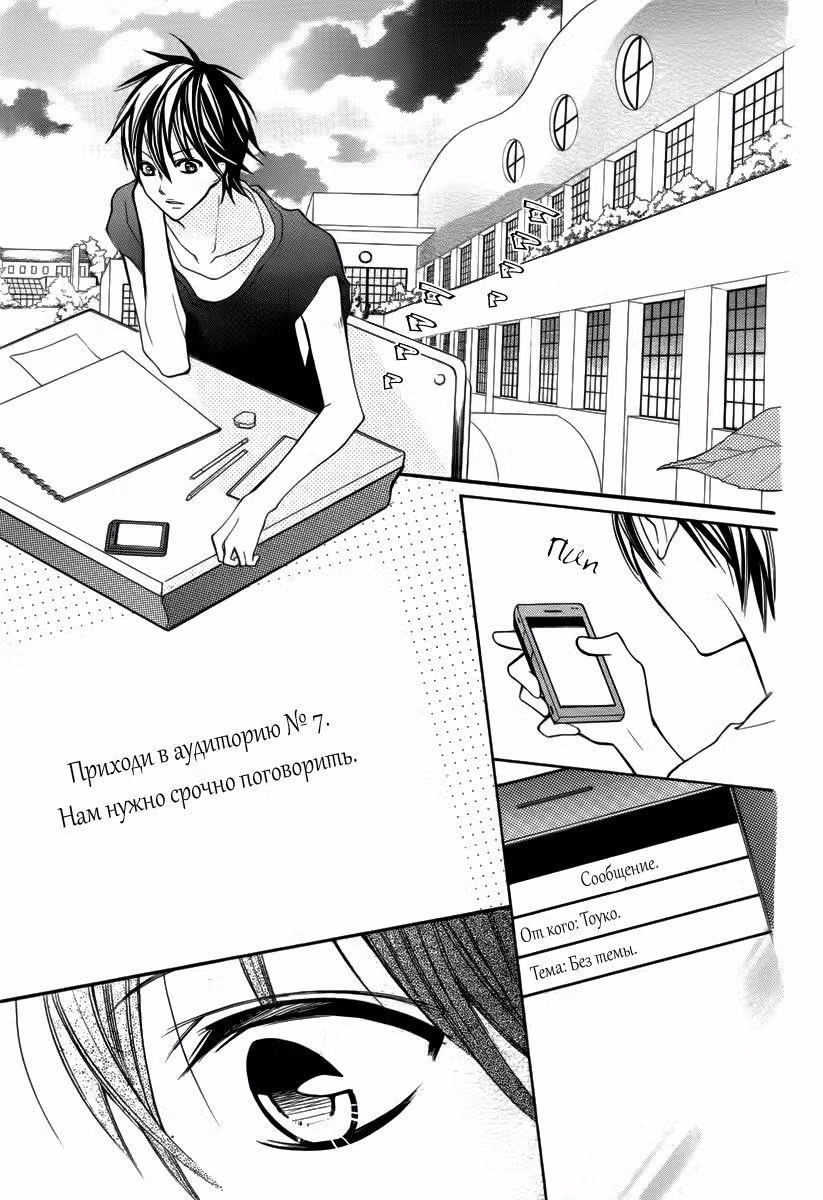 Дни рисования — Том 3 · Глава 17, страница 21