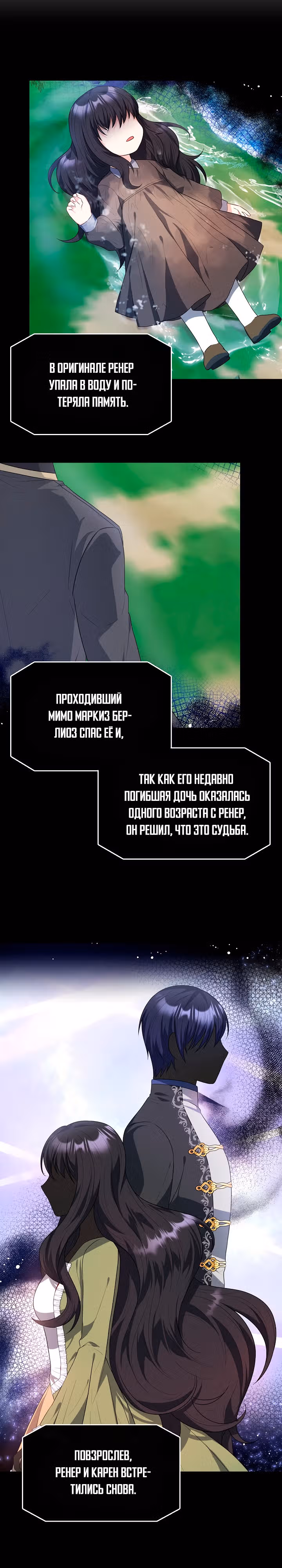 Я стала старшей сестрой главного героя — Том 1 · Глава 25, страница 22