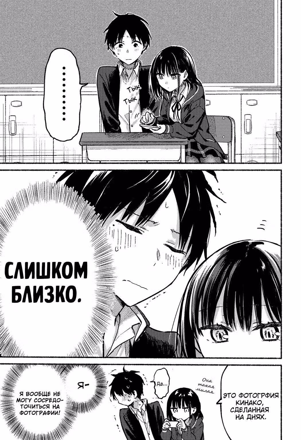 Кошка по соседству которая не знает о любви — Том 1 · Глава 5, страница 23