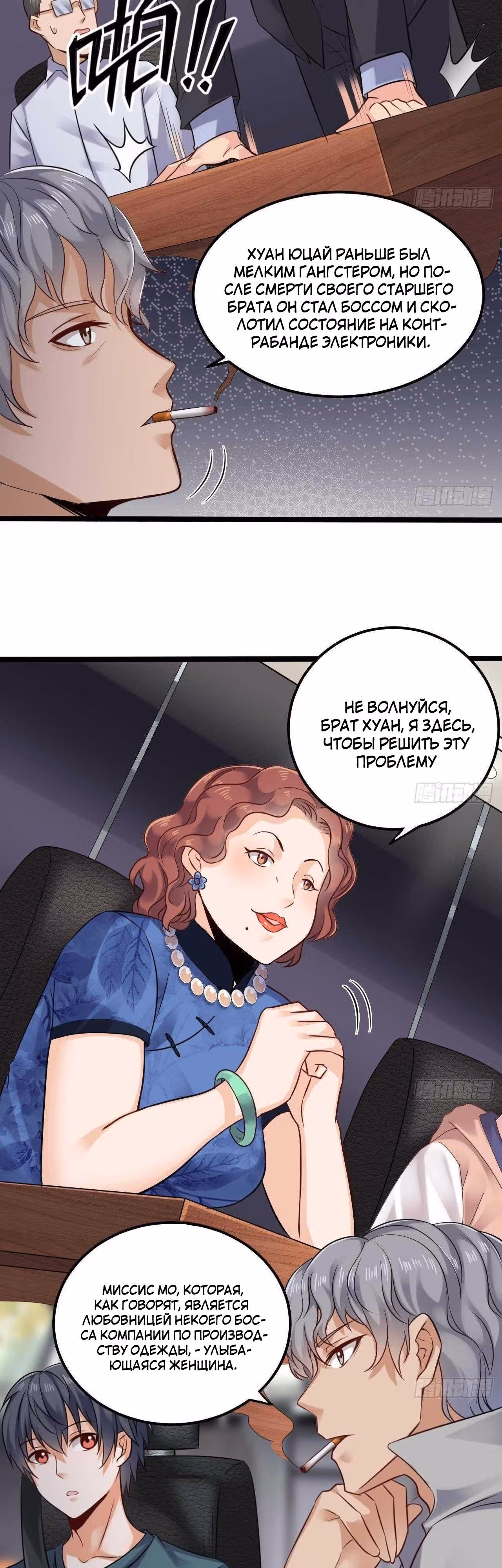 Повелитель Преисподней — Том 1 · Глава 189, страница 5