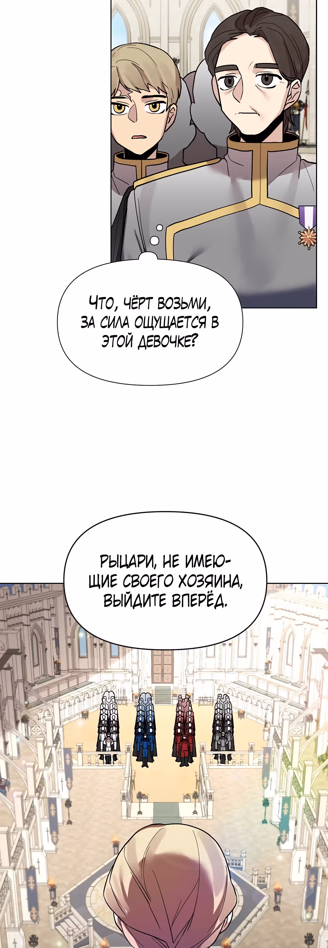 Я теперь принцесса?! — Том 1 · Глава 21, страница 37