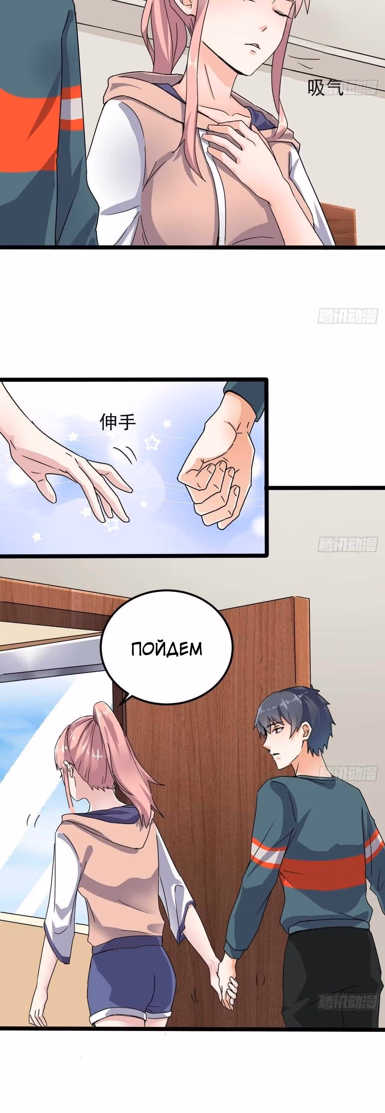 Повелитель Преисподней — Том 1 · Глава 190, страница 8