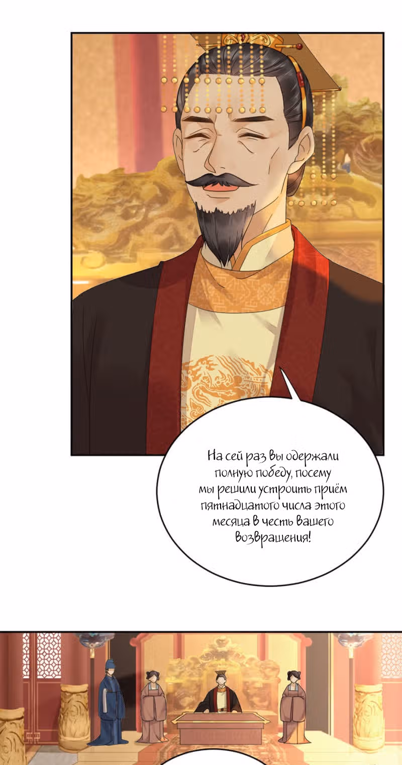 Ядовитый феникс — Том 1 · Глава 37, страница 16