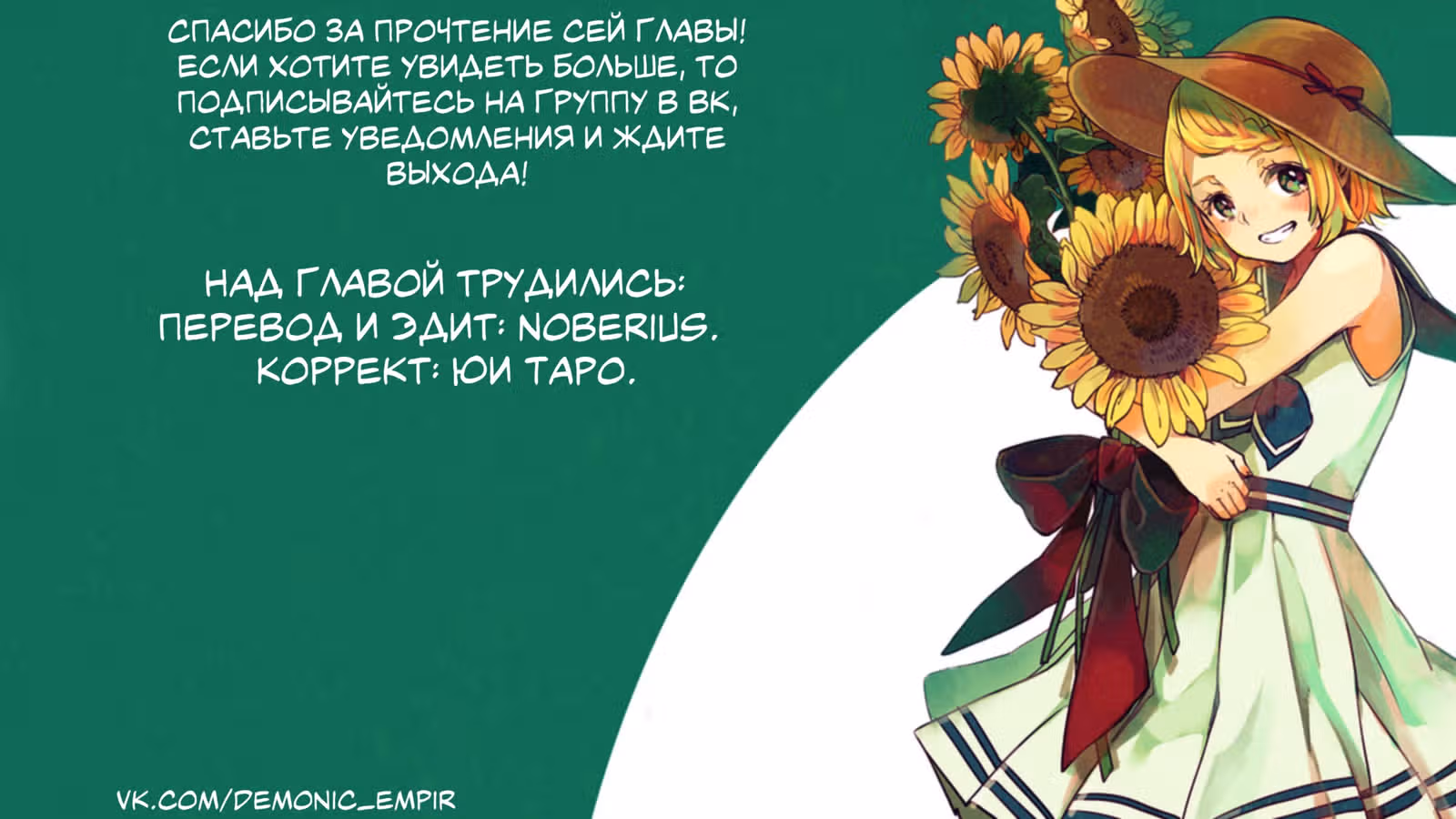 Укротительницы монстров — Том 1 · Глава 2, страница 25
