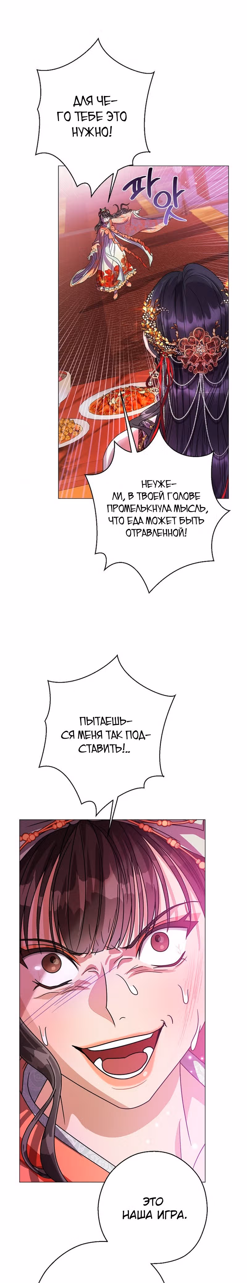 Когда восходит Чёрная Луна — Том 1 · Глава 22, страница 22