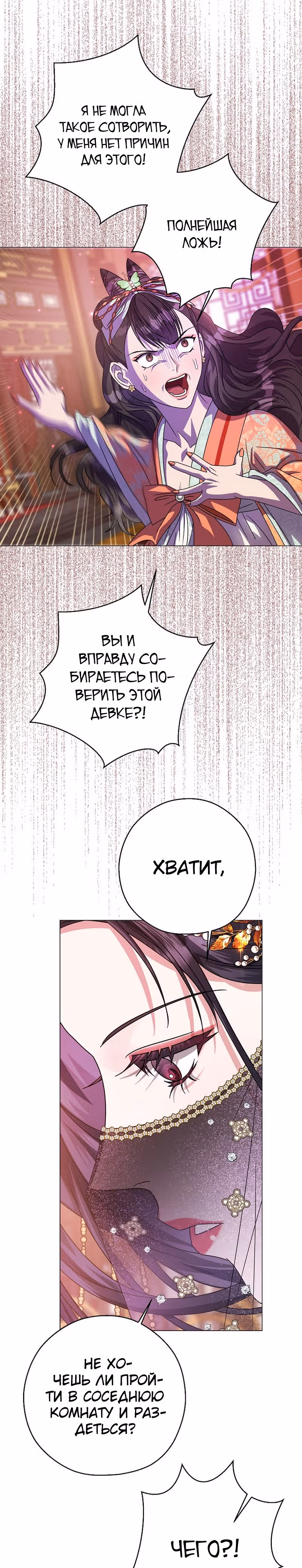 Когда восходит Чёрная Луна — Том 1 · Глава 22, страница 26