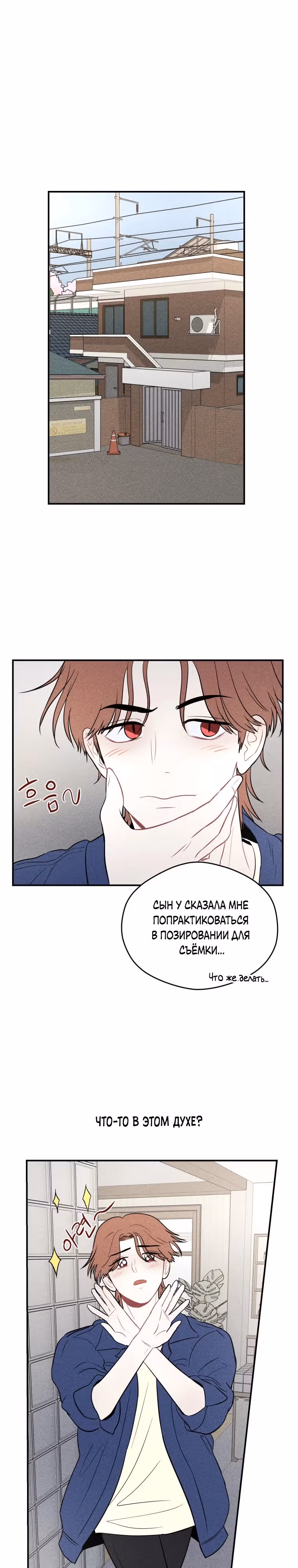 Призрачный роман — Том 1 · Глава 12, страница 22