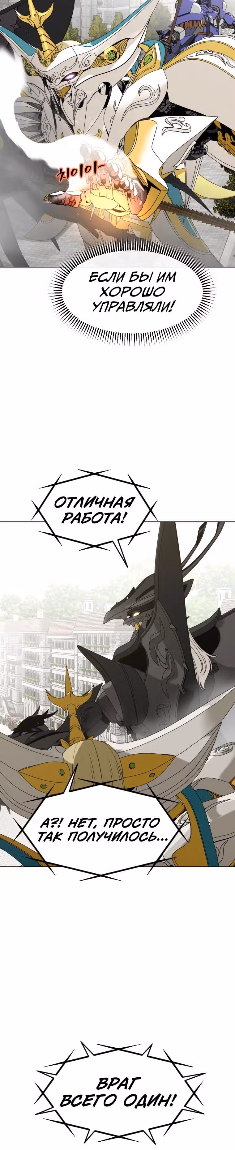 Цветение гиганта — Том 1 · Глава 8, страница 45