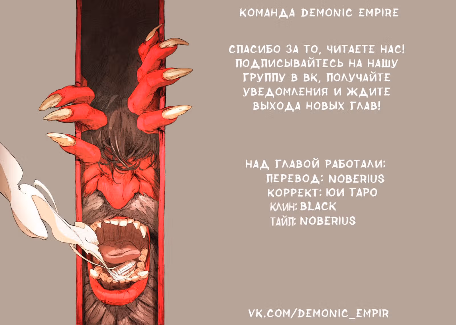 Укротительницы монстров — Том 1 · Глава 4, страница 25