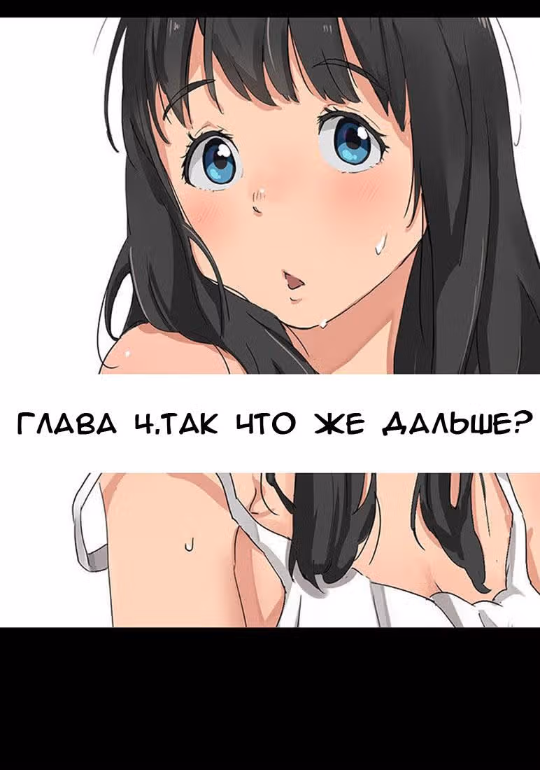 Мама-подросток — Том 1 · Глава 4, страница 1