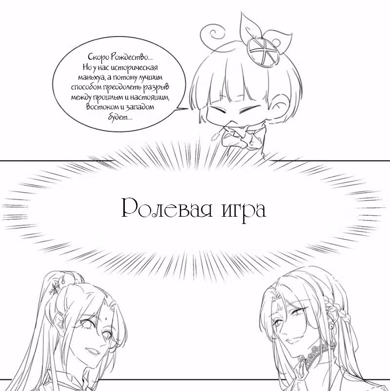 Ядовитый феникс — Том 1 · Глава 39, страница 31