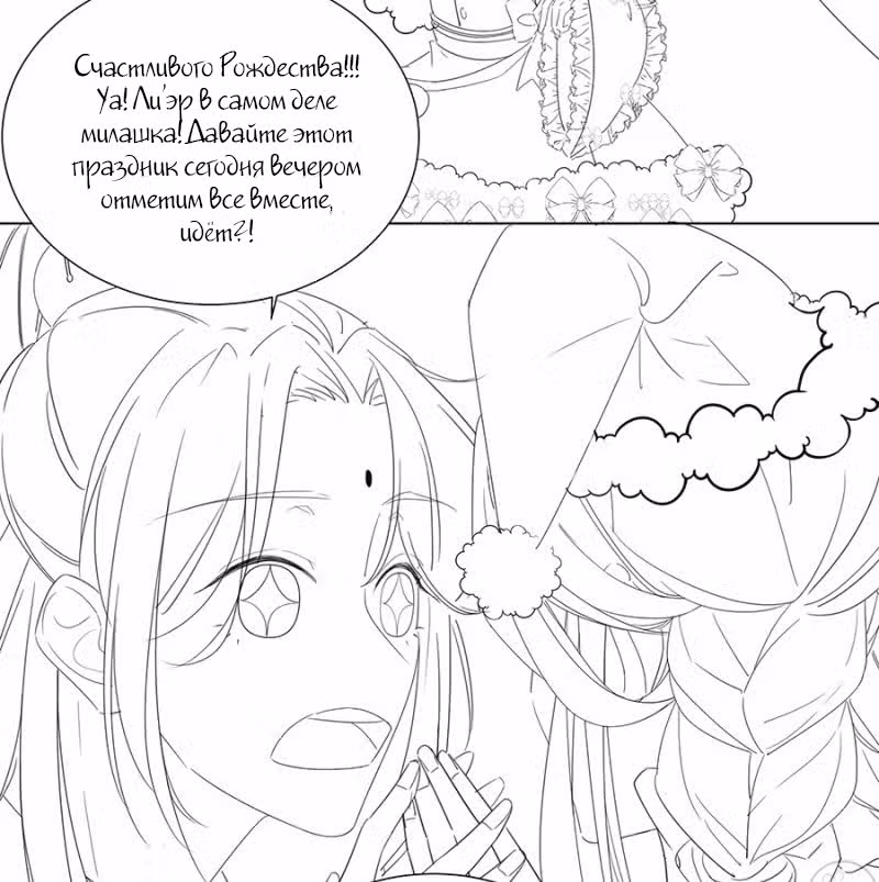 Ядовитый феникс — Том 1 · Глава 39, страница 33