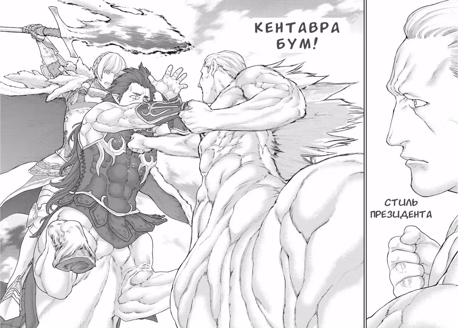 Король наездник — Том 3 · Глава 13, страница 18