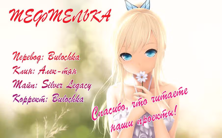 Мама-подросток — Том 1 · Глава 7, страница 18