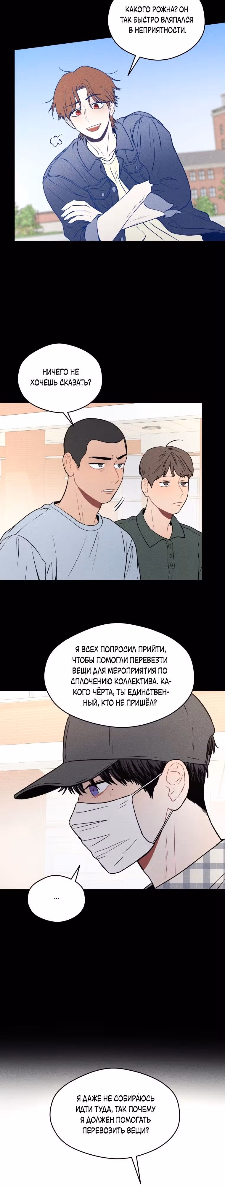 Призрачный роман — Том 1 · Глава 17, страница 14