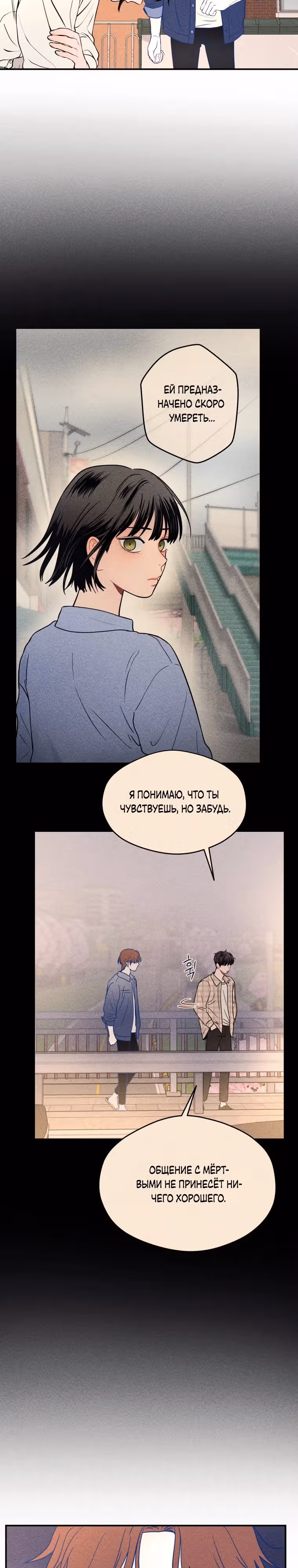 Призрачный роман — Том 1 · Глава 17, страница 9