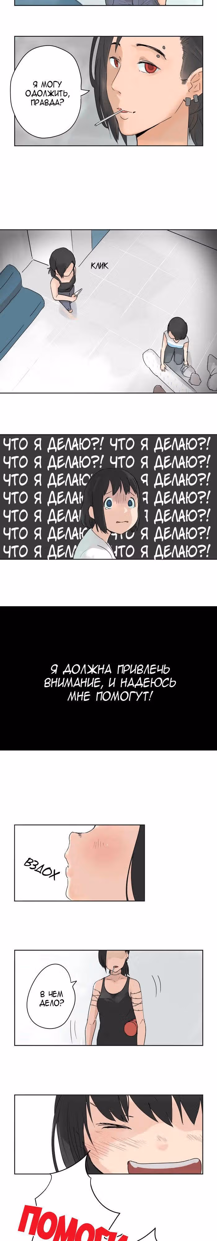 Мама-подросток — Том 1 · Глава 11, страница 4