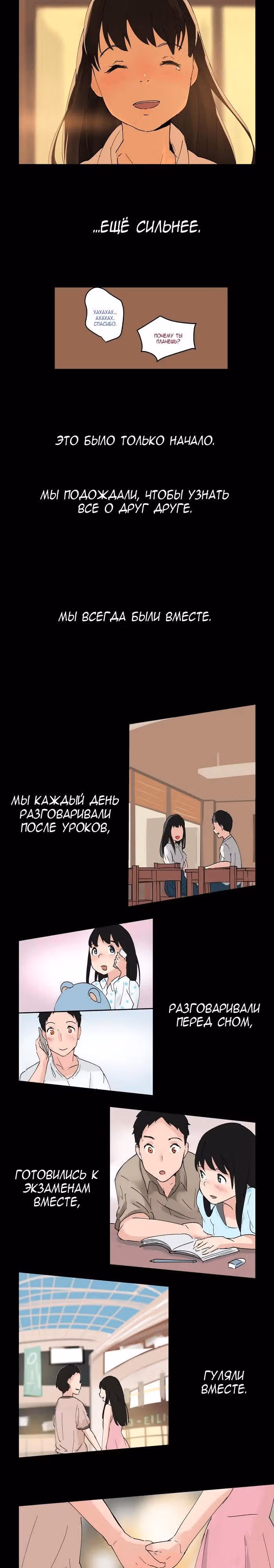 Мама-подросток — Том 1 · Глава 14, страница 6