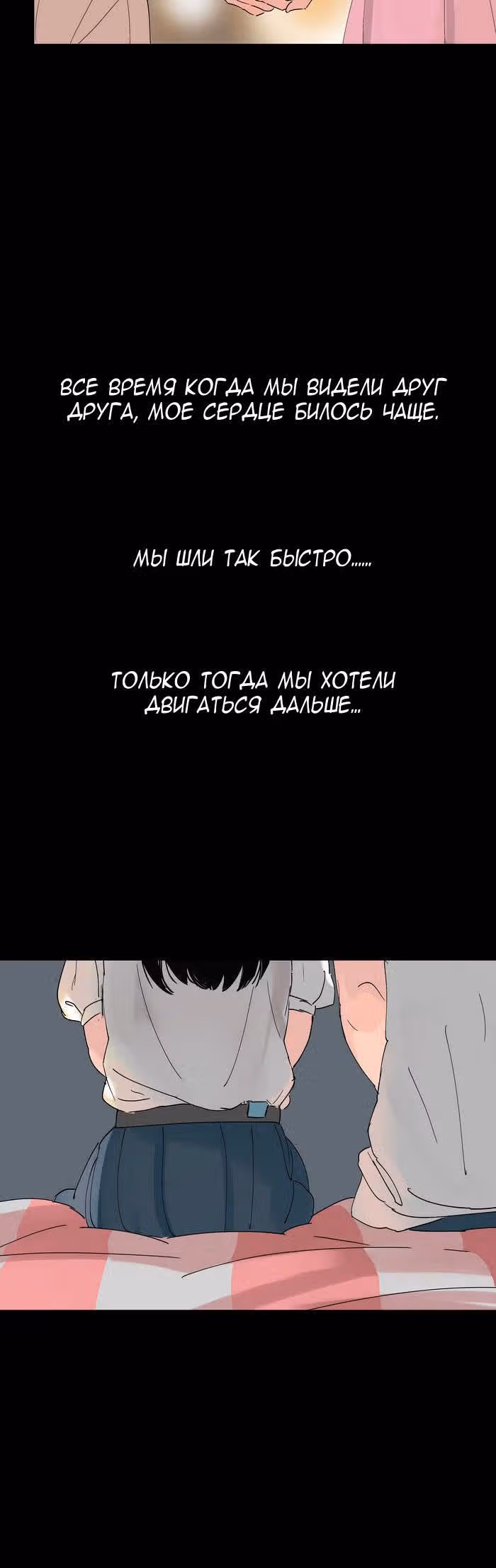 Мама-подросток — Том 1 · Глава 14, страница 7