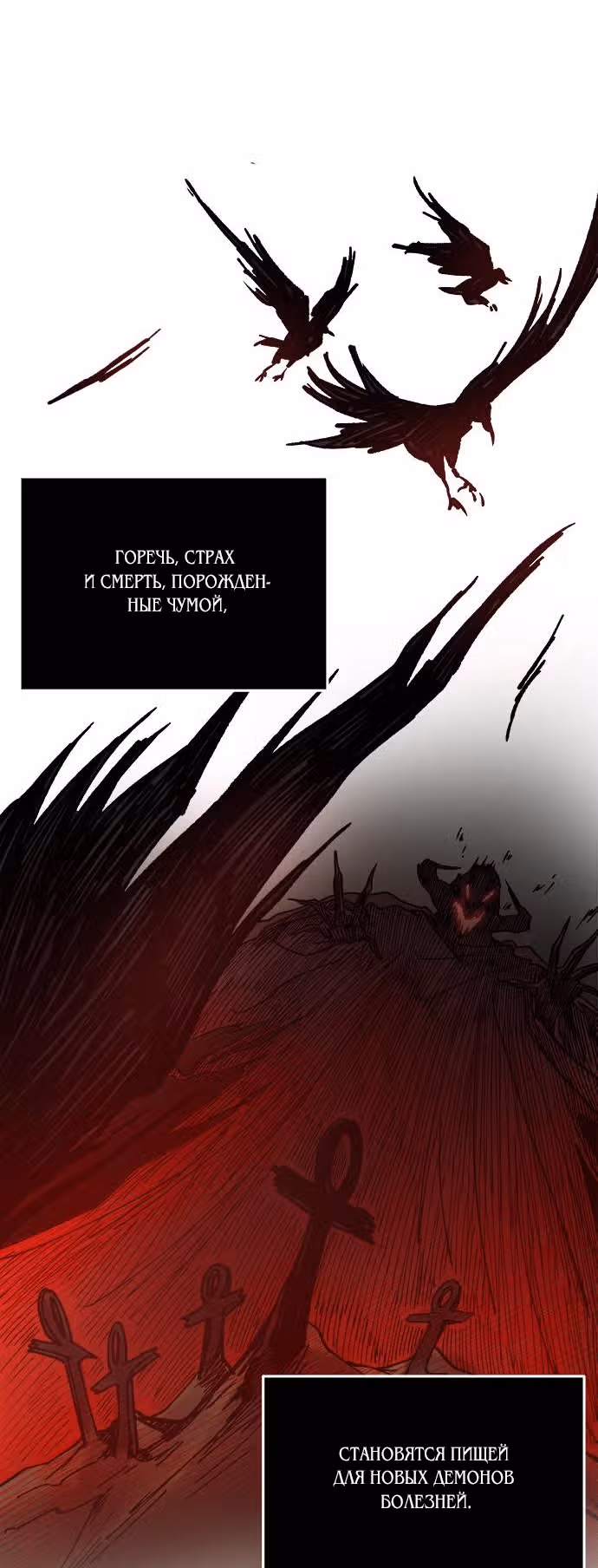 Словно ветер на сухой ветви — Том 1 · Глава 27, страница 48