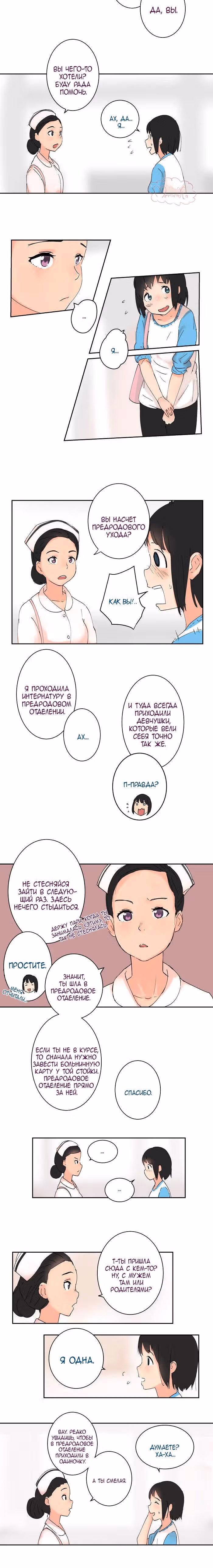 Мама-подросток — Том 1 · Глава 15, страница 5