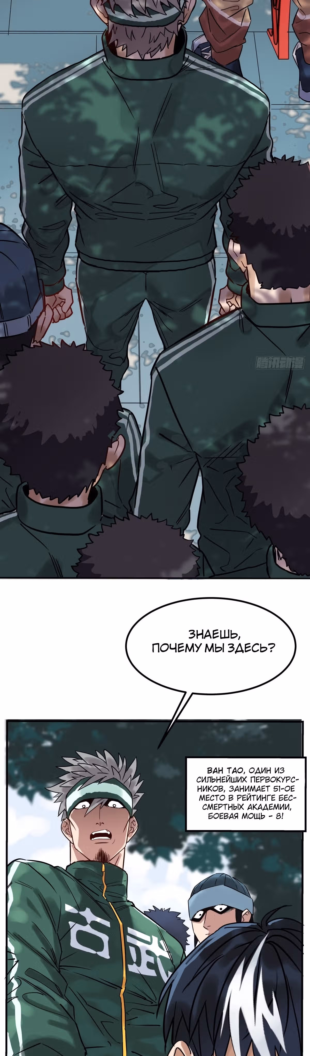 Я владею залом героических душ — Том 1 · Глава 11, страница 17