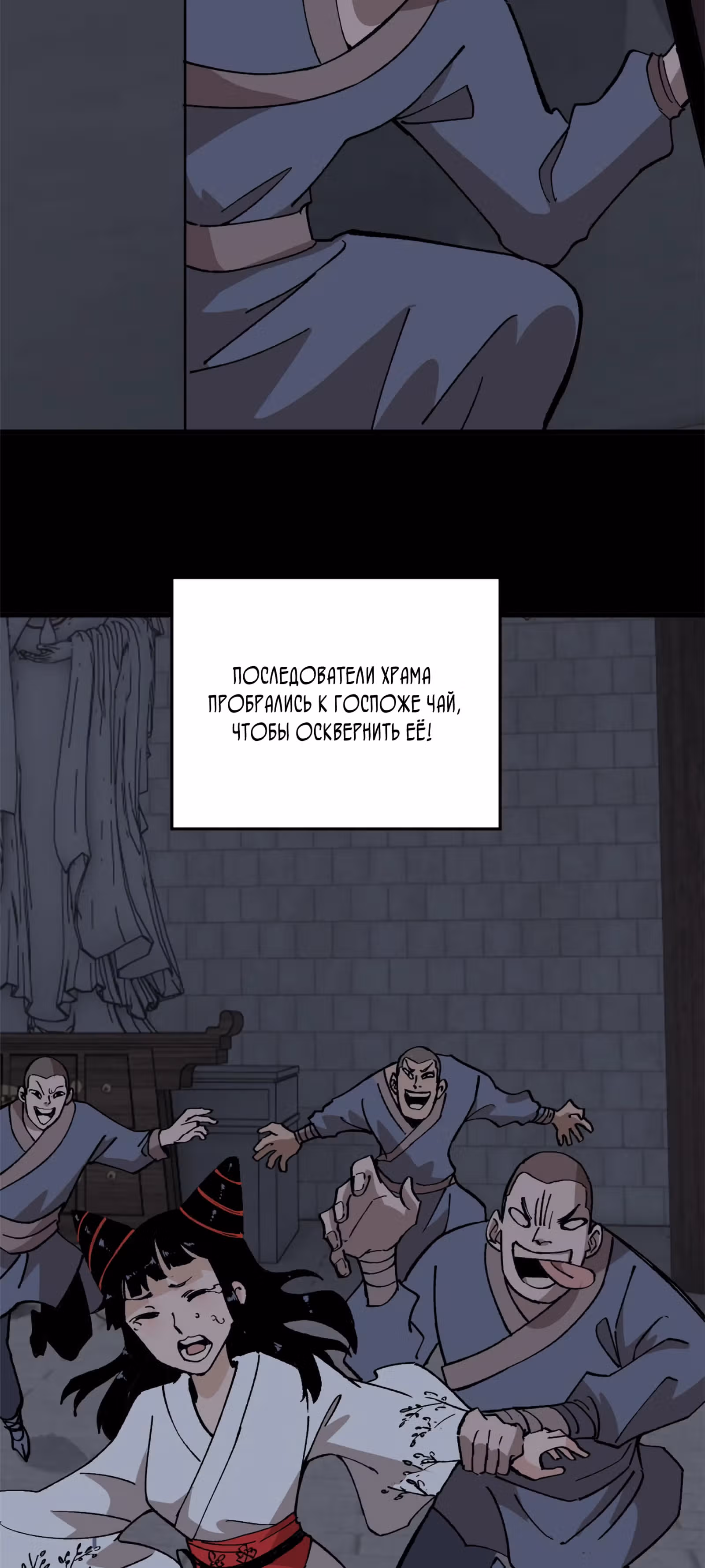 Жестокий игрок: играй или умри — Том 1 · Глава 11, страница 25