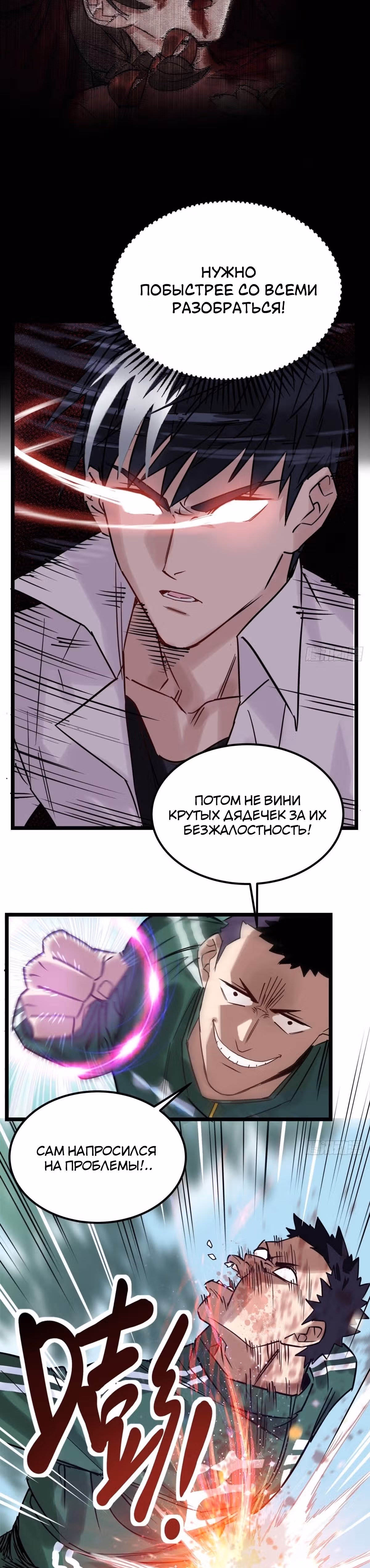 Я владею залом героических душ — Том 1 · Глава 12, страница 5