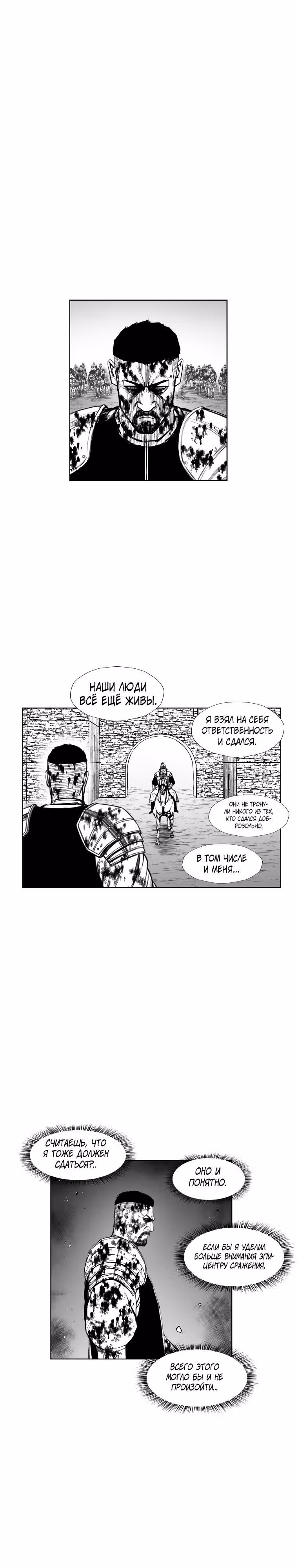 Красная буря — Том 16 · Глава 342, страница 2