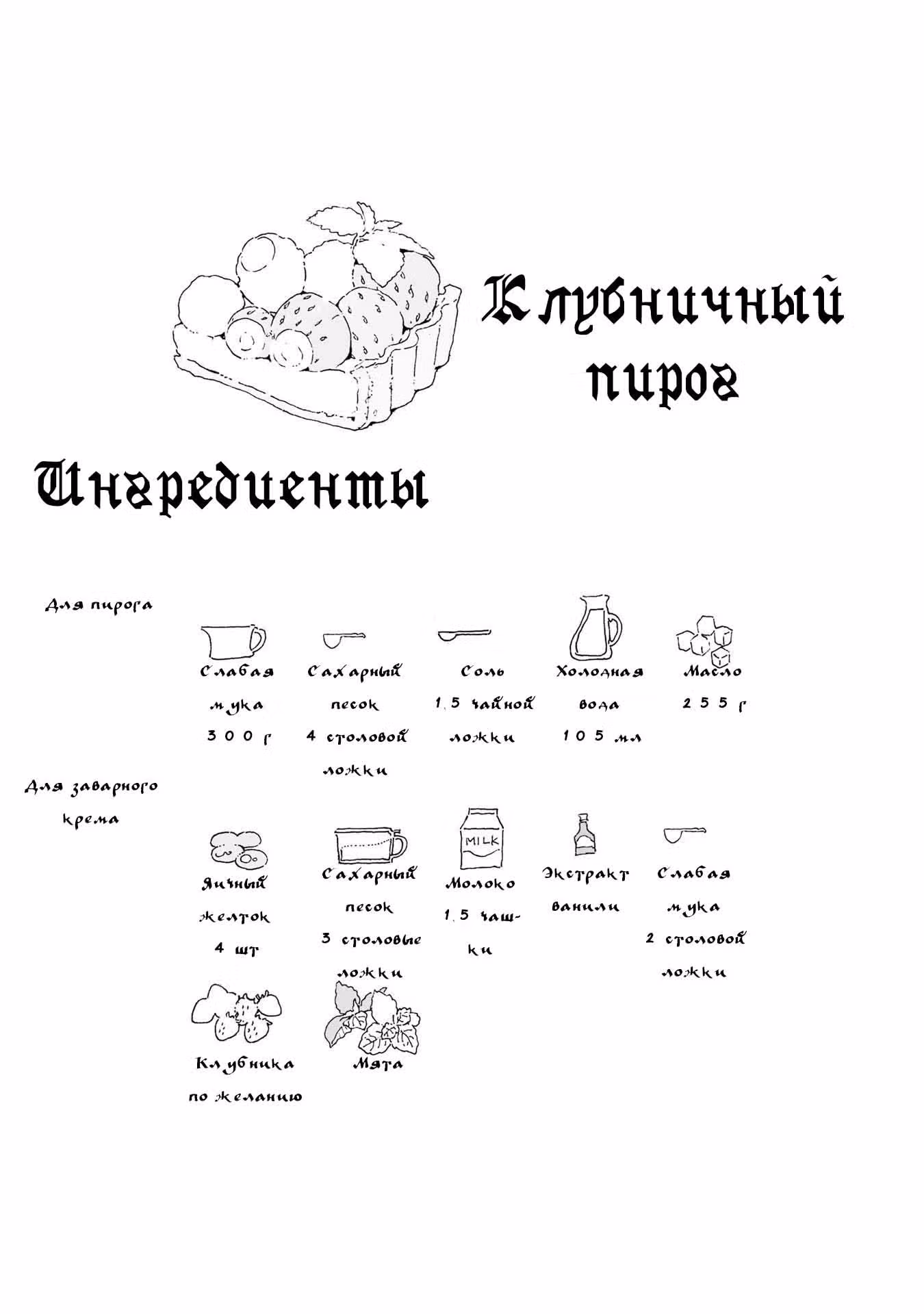 Кофейня в спящем городе — Том 1 · Глава 3, страница 9