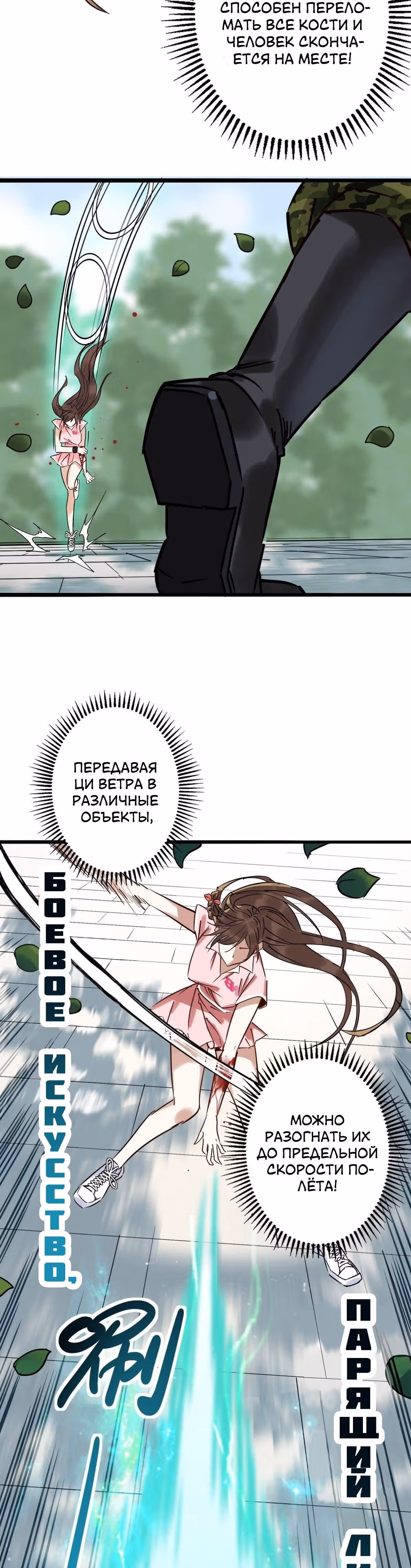 Я владею залом героических душ — Том 1 · Глава 13, страница 3