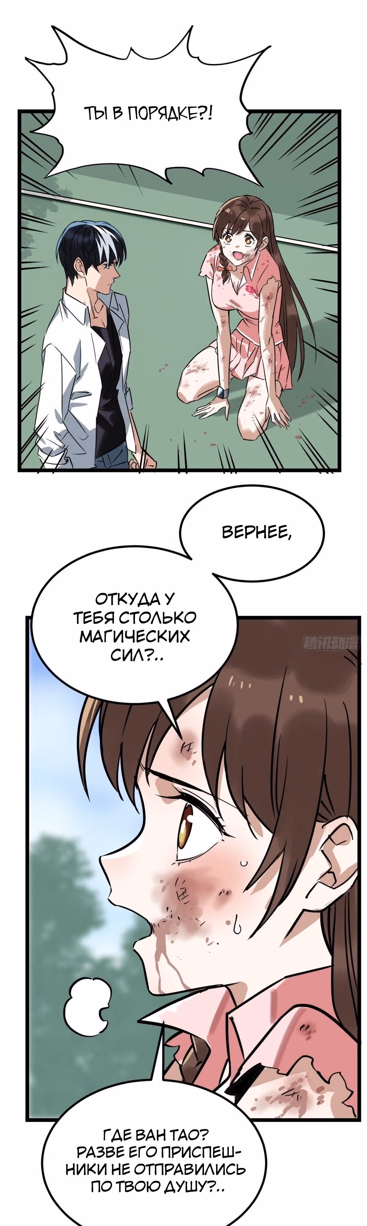 Я владею залом героических душ — Том 1 · Глава 13, страница 22