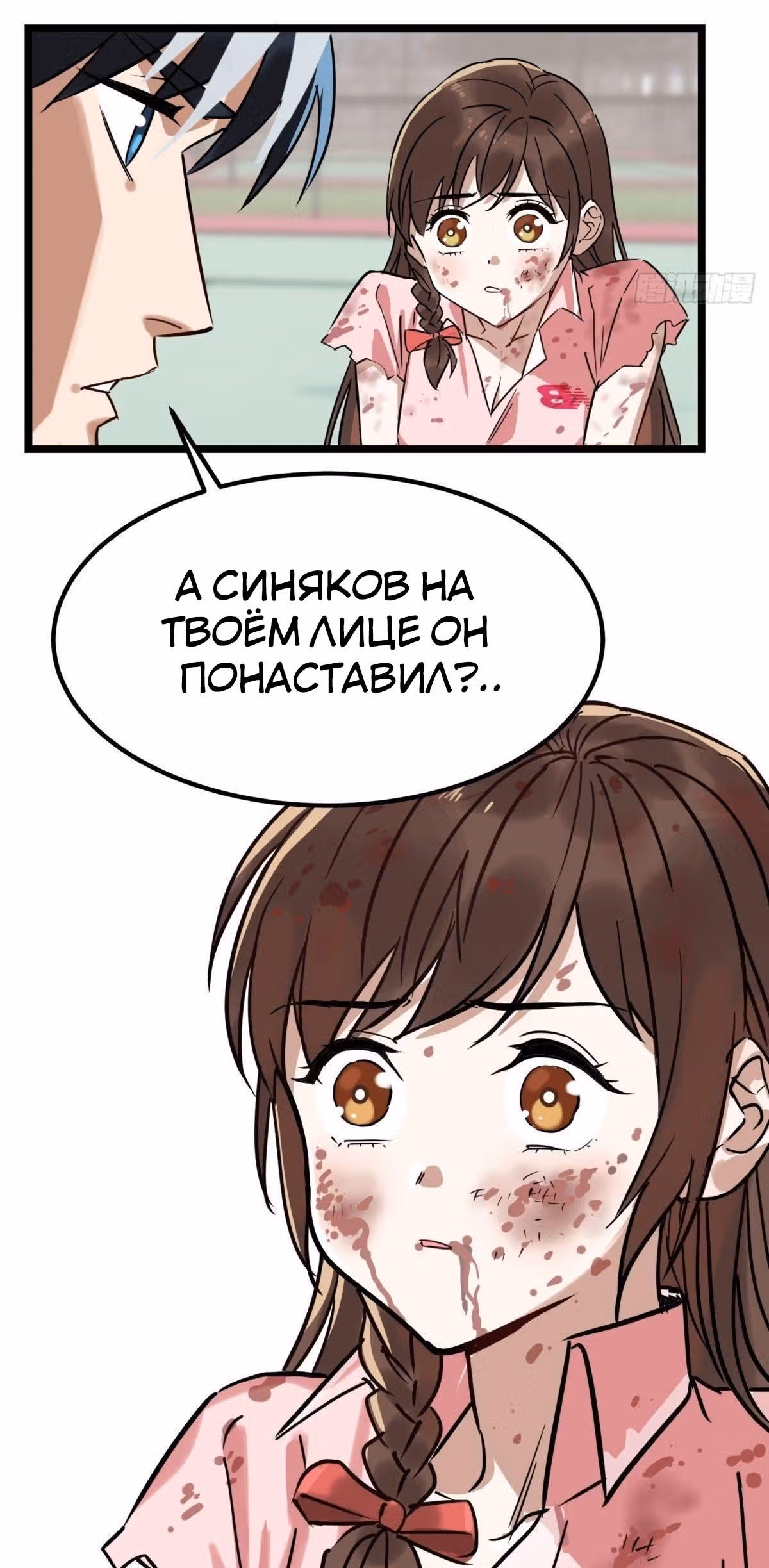 Я владею залом героических душ — Том 1 · Глава 13, страница 25