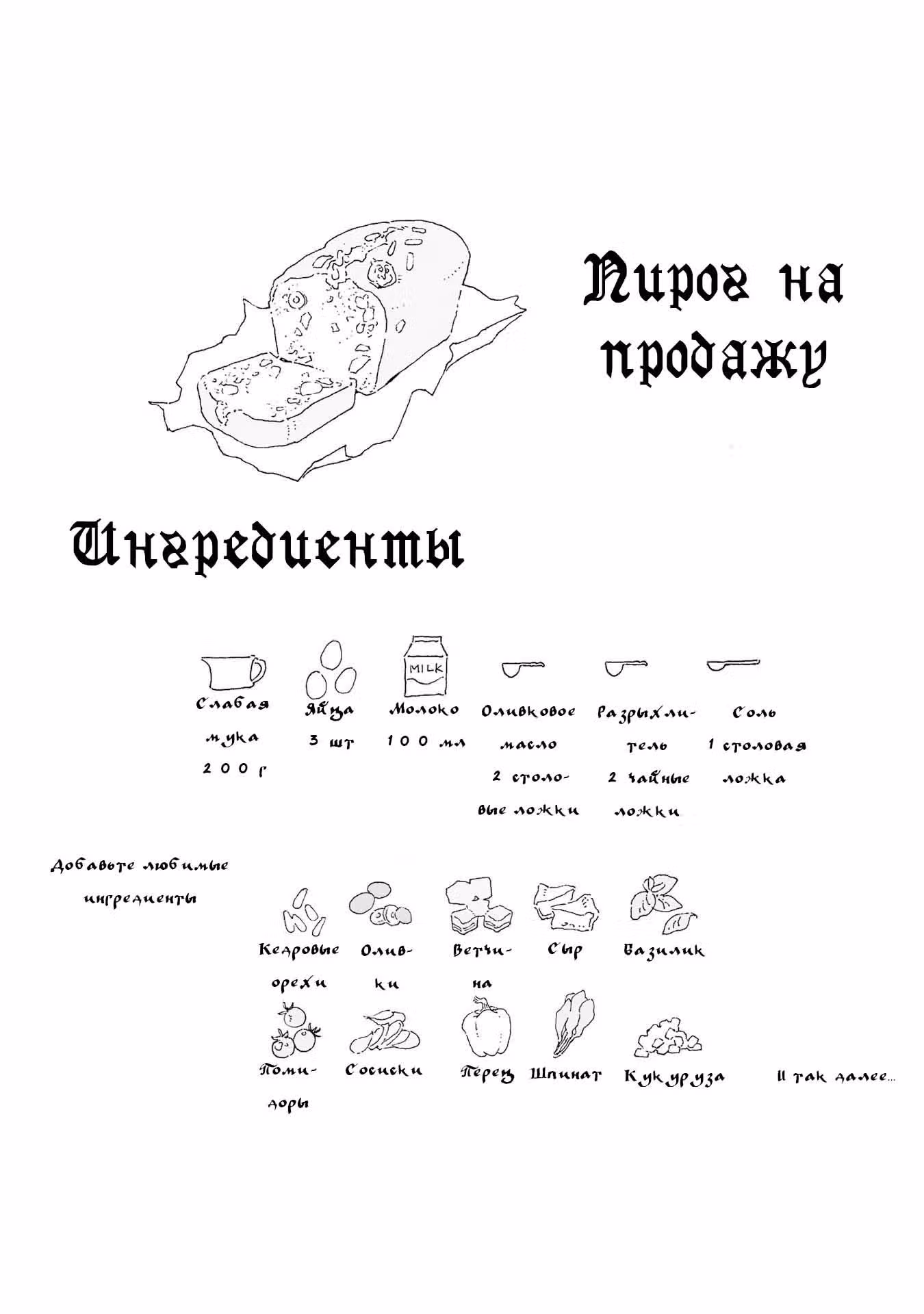 Кофейня в спящем городе — Том 1 · Глава 4, страница 9