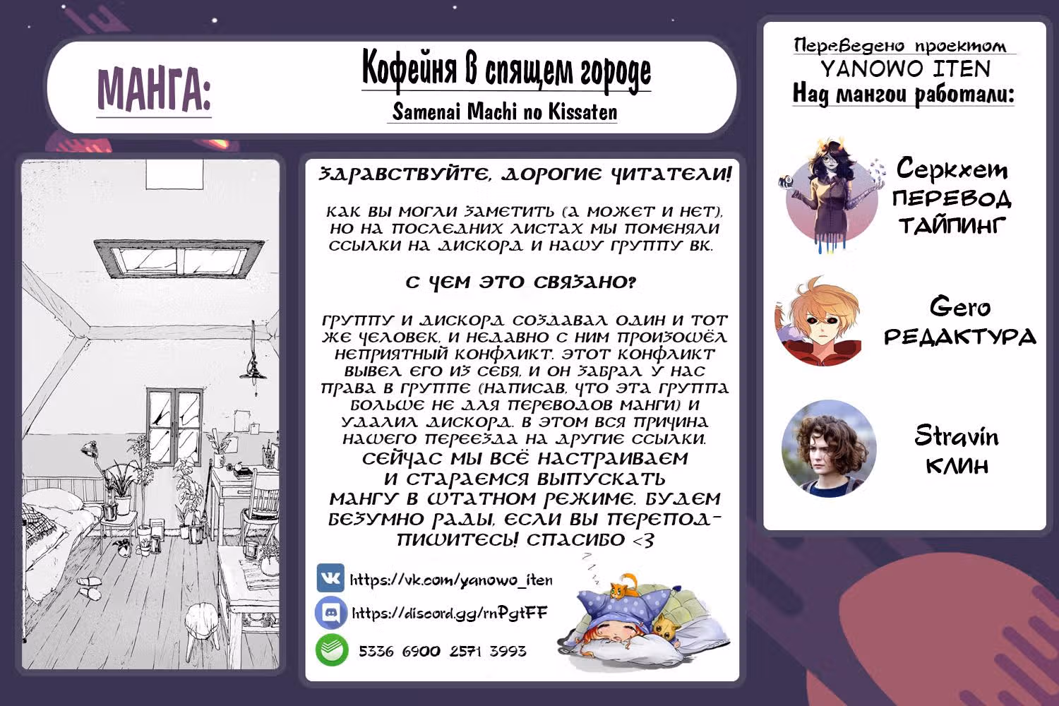 Кофейня в спящем городе — Том 1 · Глава 5, страница 10