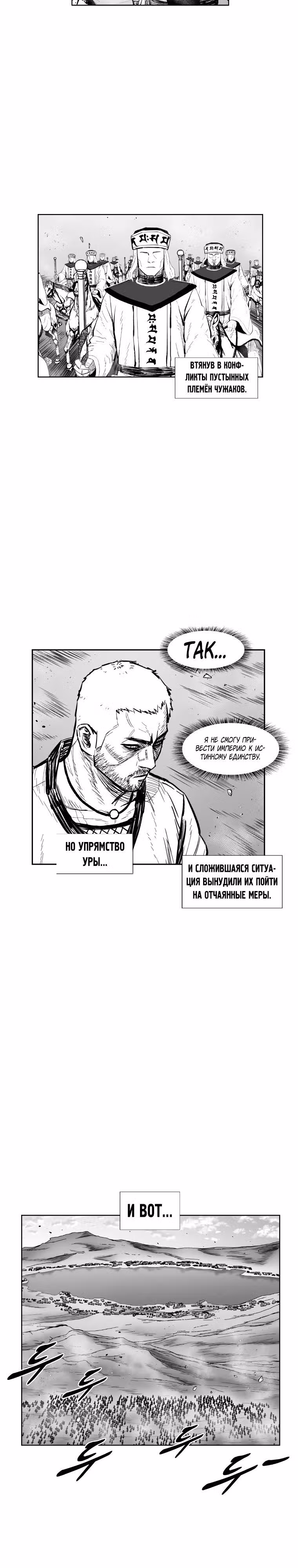 Красная буря — Том 16 · Глава 345, страница 14