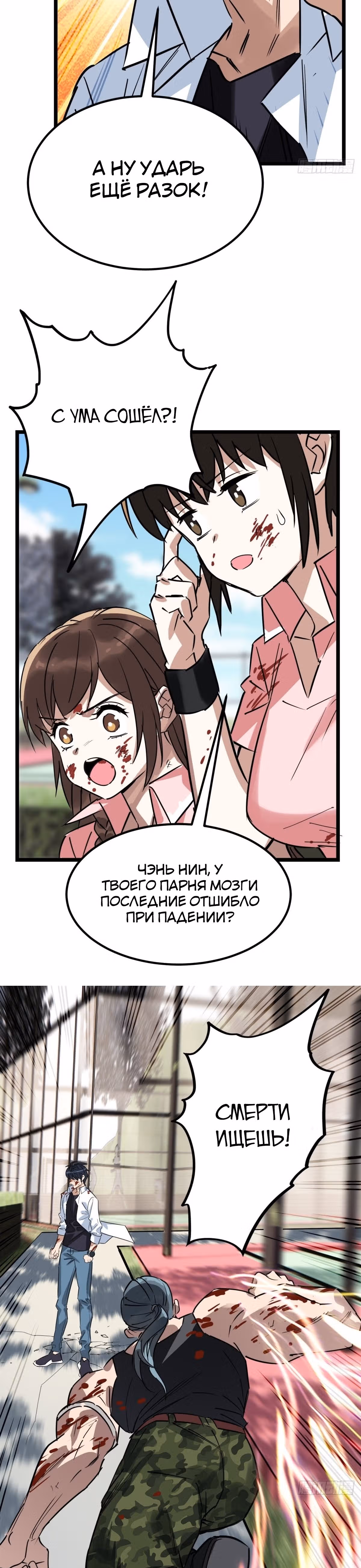 Я владею залом героических душ — Том 1 · Глава 14, страница 5