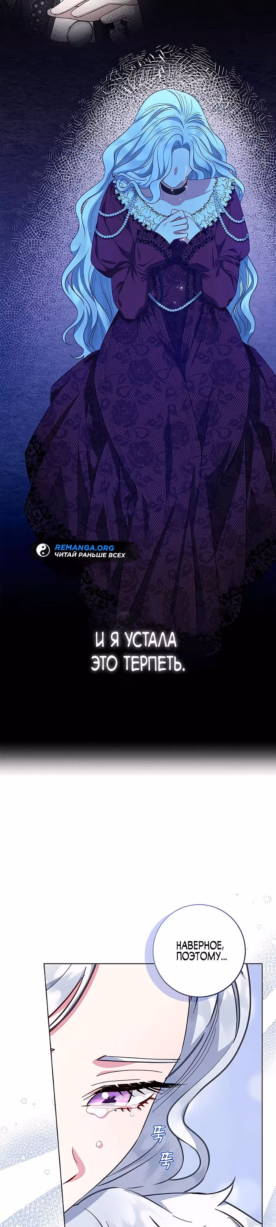 Я стала матерью кровожадного главного героя — Том 1 · Глава 37, страница 33