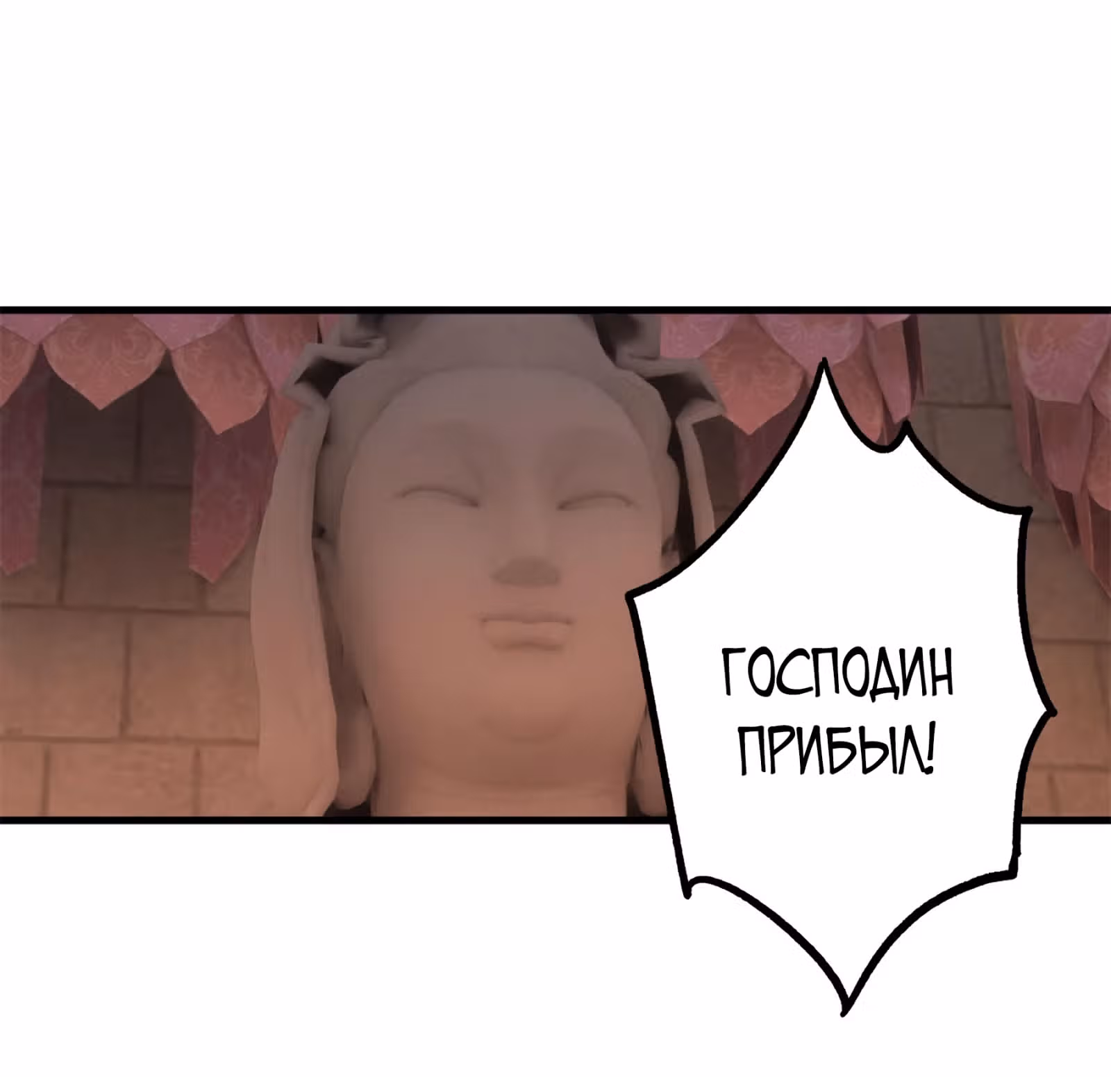 Жестокий игрок: играй или умри — Том 1 · Глава 14, страница 16
