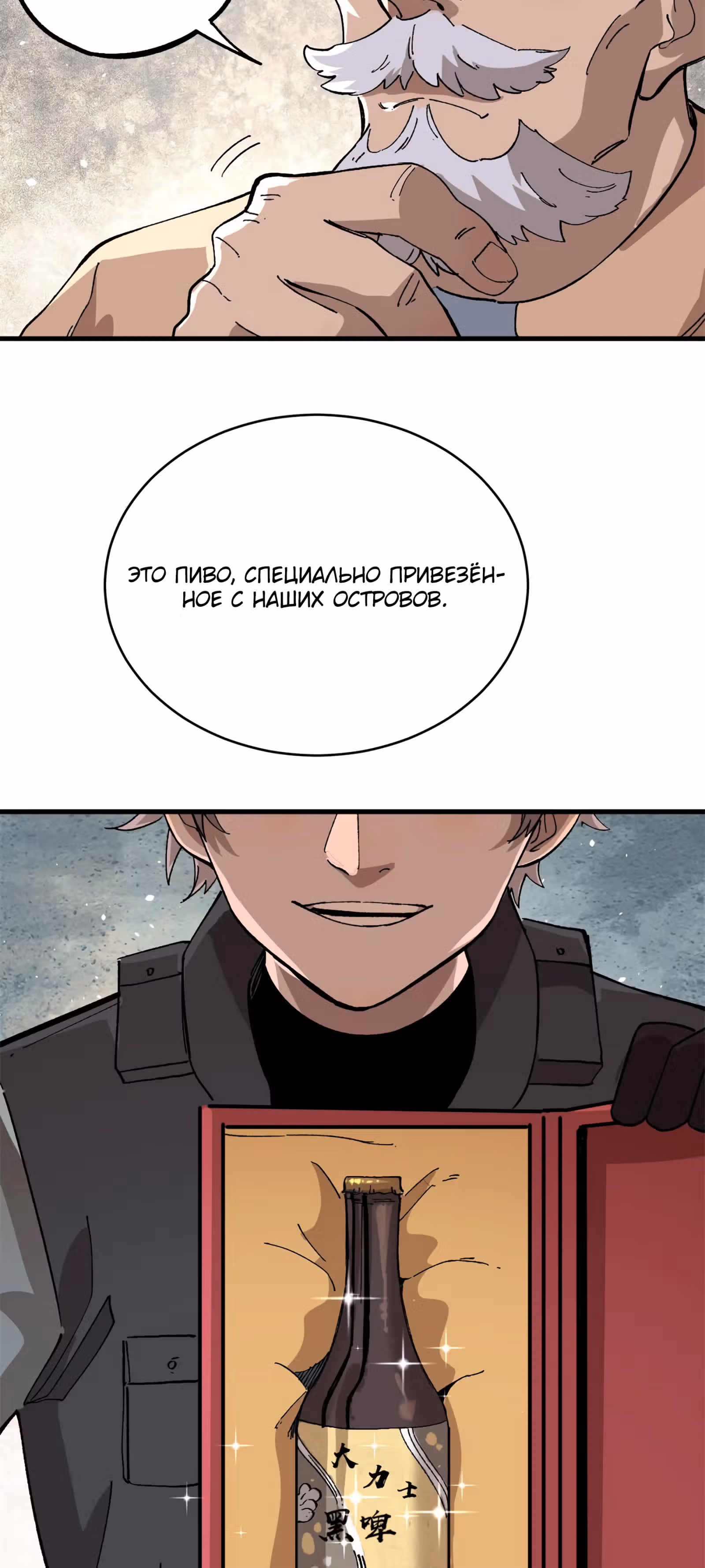 Жестокий игрок: играй или умри — Том 1 · Глава 14, страница 26