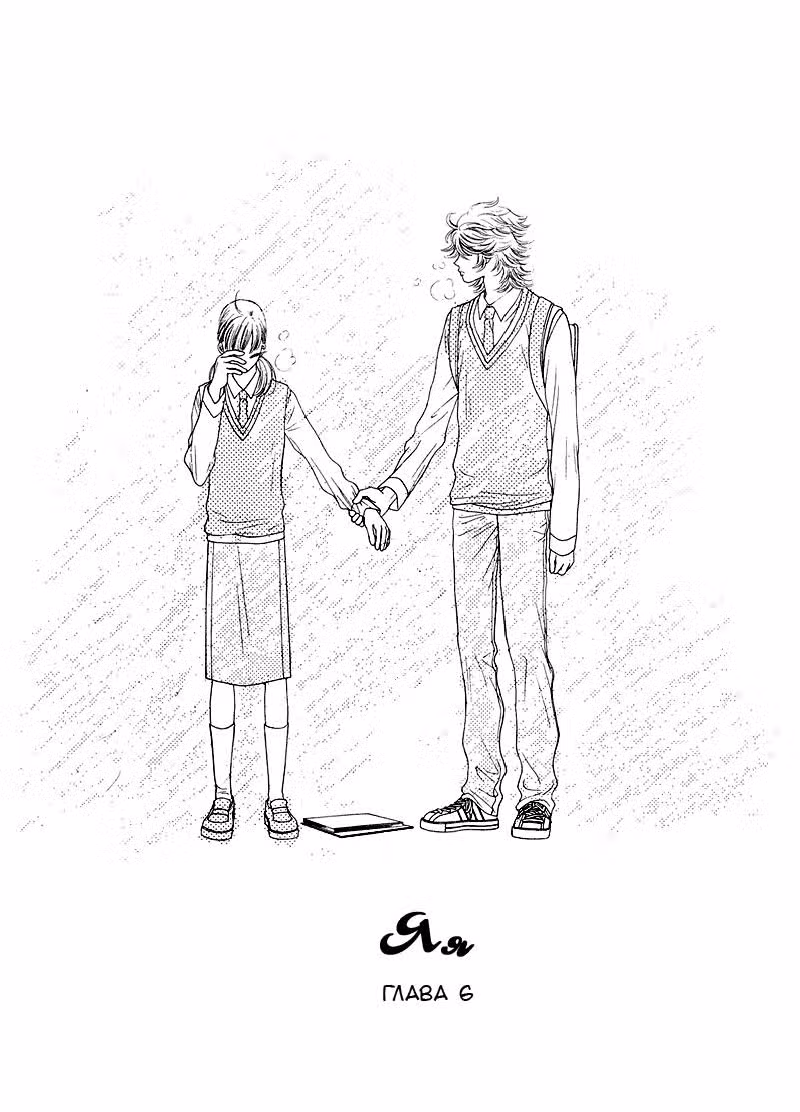 Яя — Том 1 · Глава 6, страница 3