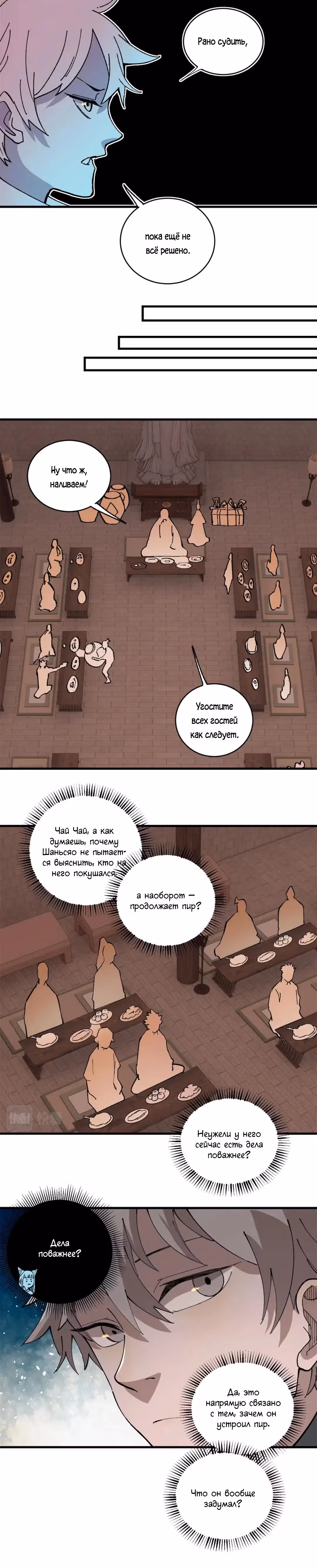Жестокий игрок: играй или умри — Том 1 · Глава 15, страница 13