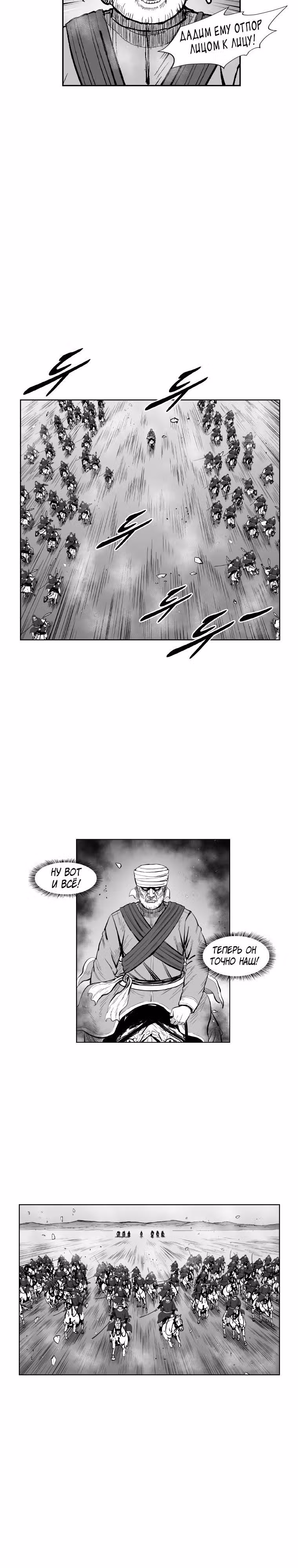 Красная буря — Том 16 · Глава 349, страница 21