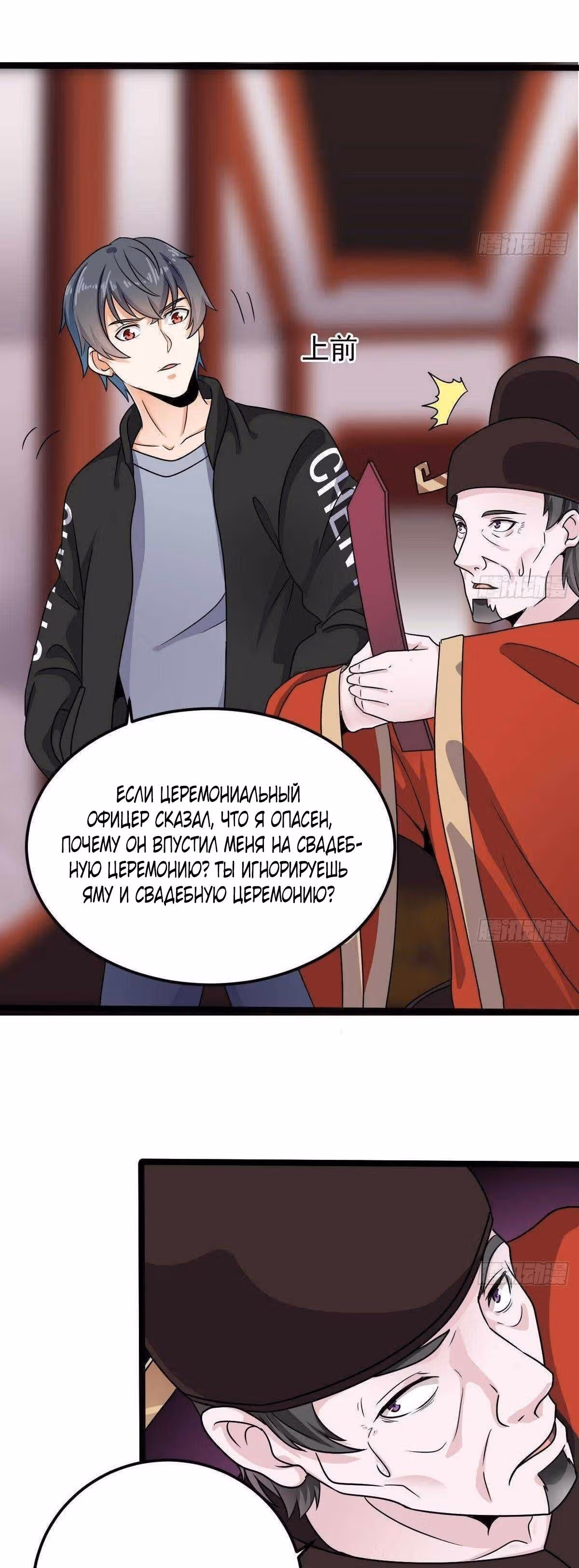 Повелитель Преисподней — Том 1 · Глава 197, страница 4