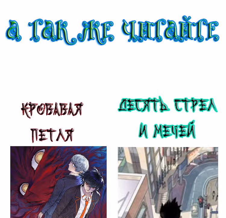 Несокрушимый Владыка — Том 1 · Глава 2, страница 45