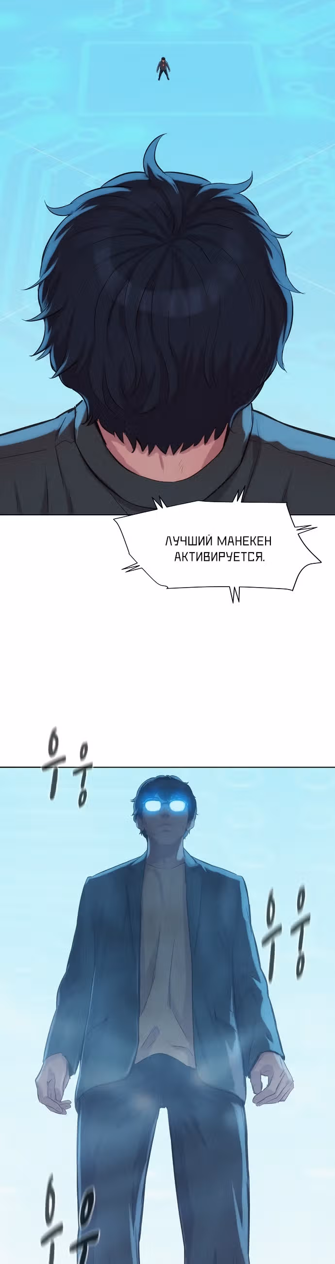 Охотник ростом 3 см — Том 2 · Глава 91, страница 16