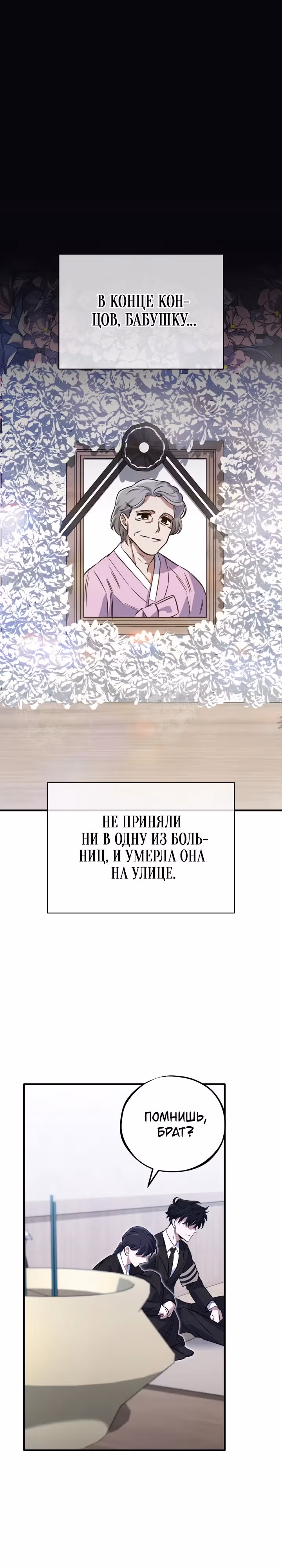 Хирург высшего уровня — Том 1 · Глава 4, страница 22