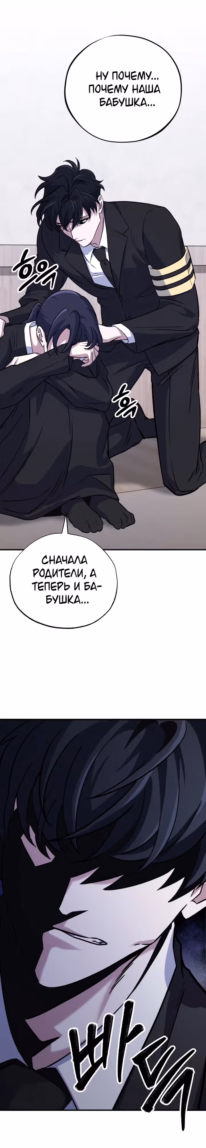 Хирург высшего уровня — Том 1 · Глава 4, страница 24
