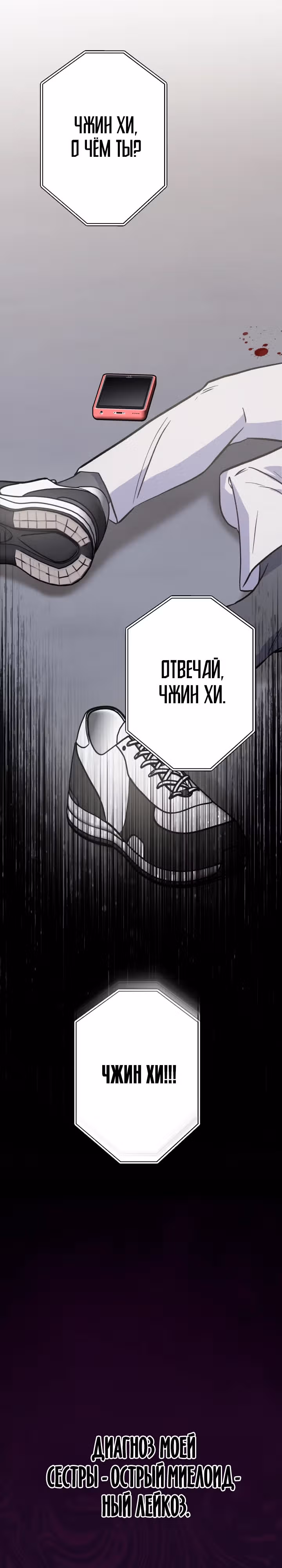 Хирург высшего уровня — Том 1 · Глава 4, страница 32