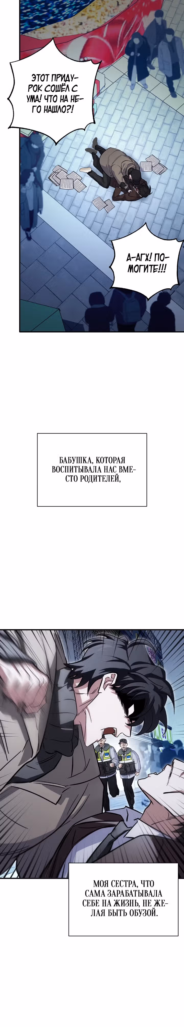 Хирург высшего уровня — Том 1 · Глава 4, страница 37